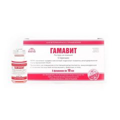 Гамавит — 10 мл × 5 флаконов
