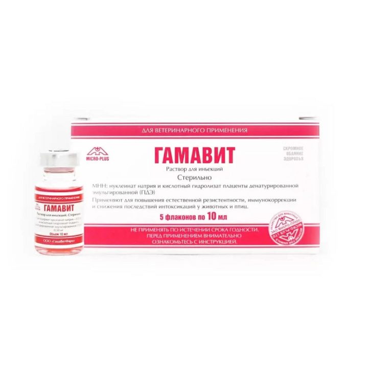 Гамавит — 10 мл × 5 флаконов