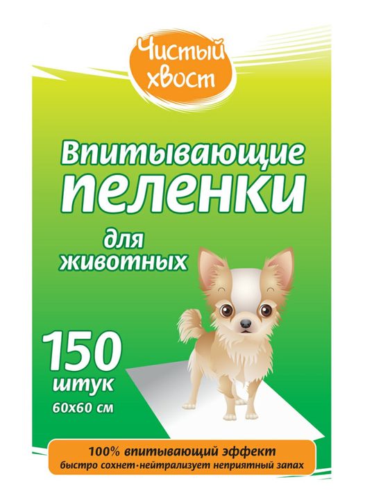 Чистый хвост, 60×60 см, 150 шт — макет лицевой этикетки