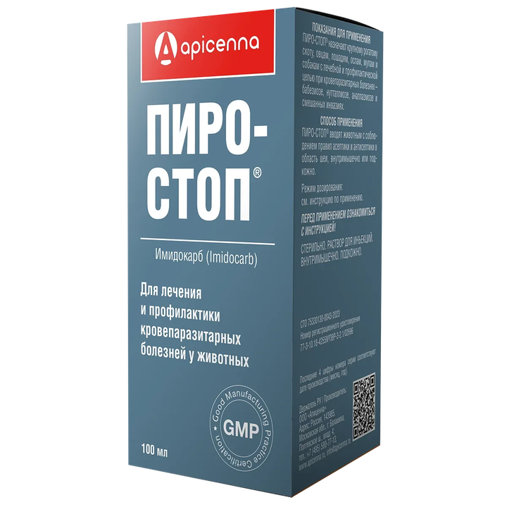 Пиро-Стоп 100 мл: справочная карточка, точная упаковка