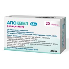 Апоквел 5,4 мг для собак, 20 таблеток