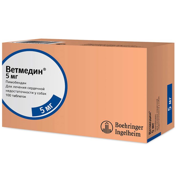 Ветмедин таблетки 5 мг 100 шт
