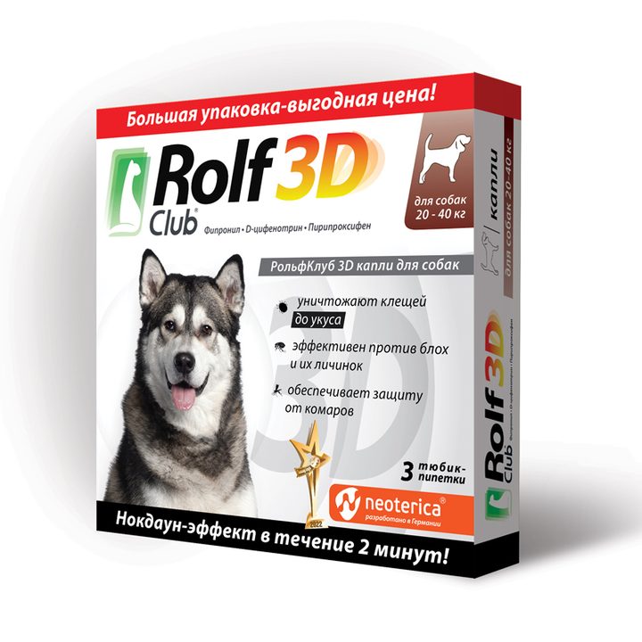 РольфКлуб 3D для собак 20–40 кг — 3 пипетки по 2,5 мл