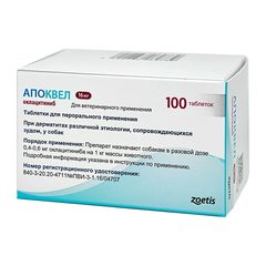 Апоквел 16 мг для собак, 100 таблеток