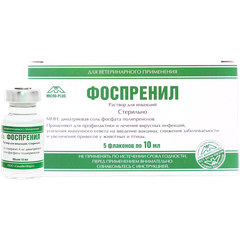 Фоспренил — 10 мл × 5 флаконов