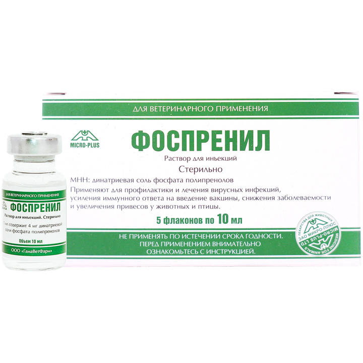 Фоспренил — 10 мл × 5 флаконов