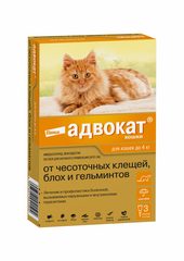 Адвокат для кошек до 4 кг — 3 пипетки по 0,4 мл