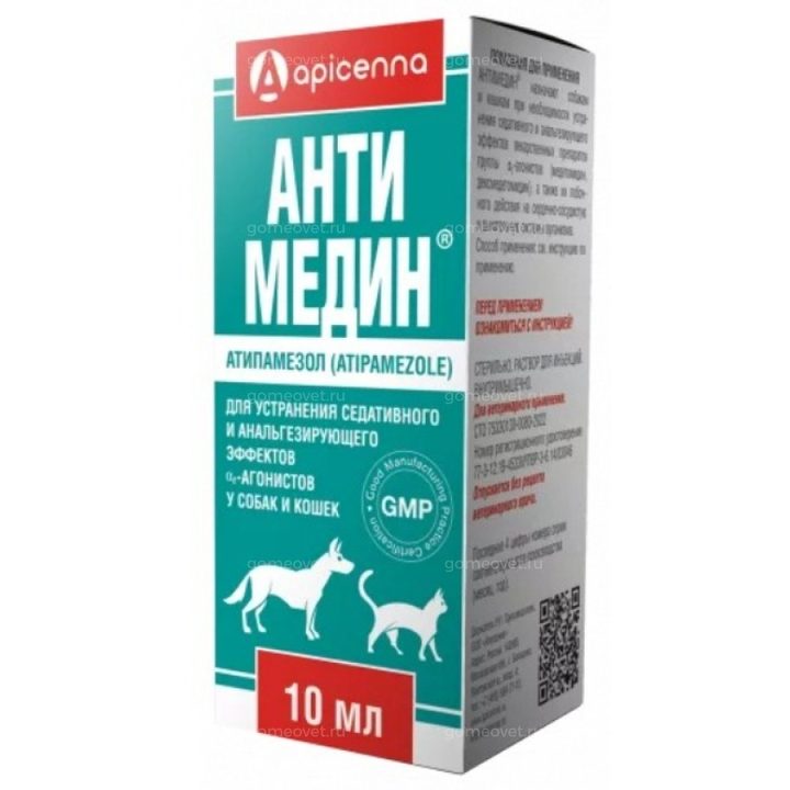 Антимедин 0,5%, флакон 10 мл в коробке