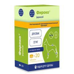 Фироко 227мг, д/крупных собак (20 табл/упак): справочная карточка, точная упаковка