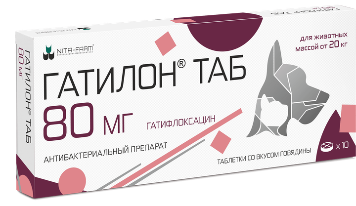 Гатилон ТАБ — упаковка 10 таблеток по 80 мг