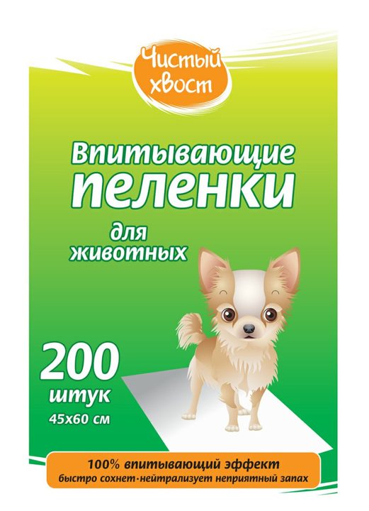 Чистый хвост, 45×60 см, 200 шт — макет лицевой этикетки