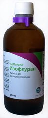 Изофлуран, 250 мл: справочная карточка, точная упаковка