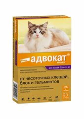 Адвокат для кошек более 4 кг — 3 пипетки по 0,8 мл