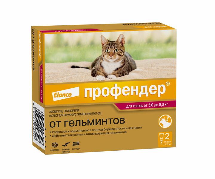 Профендер для кошек 5–8 кг — 2 пипетки по 1,12 мл