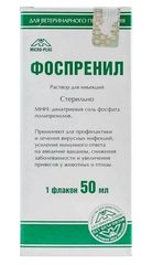 Фоспренил — 50 мл