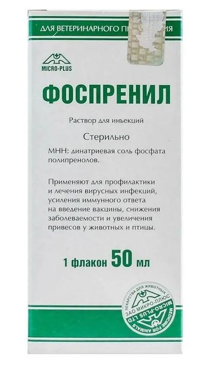 Фоспренил — 50 мл