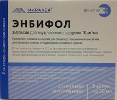 Энбифол, пять ампул по 20 мл