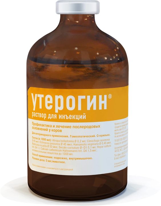 Uterogin / Утерогин, раствор для инъекций, флакон 100 мл