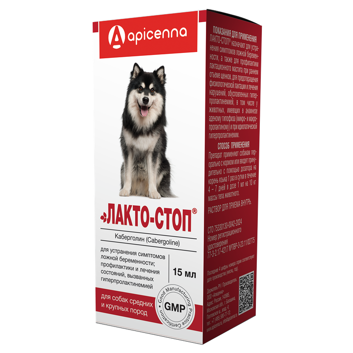 Лакто-Стоп для собак средних и крупных пород — 15 мл