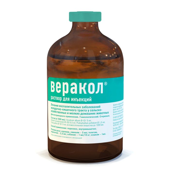 Веракол — флакон раствора для инъекций 100 мл