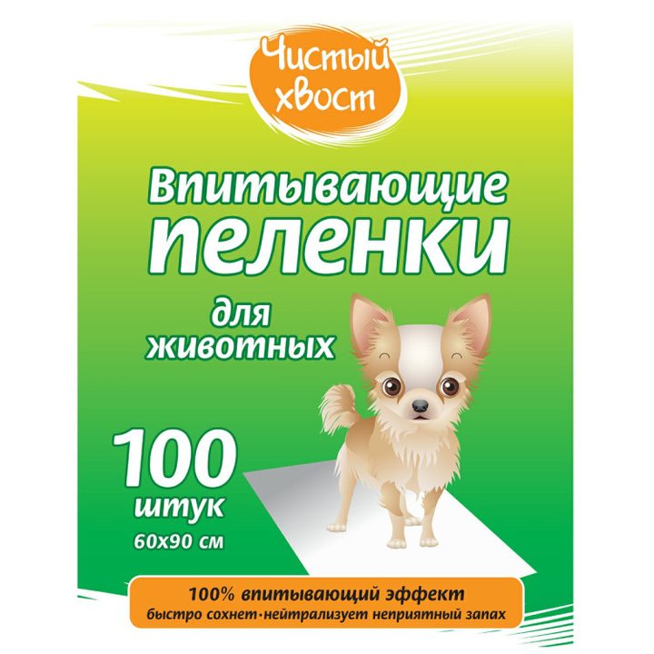 Чистый хвост, 60×90 см, 100 шт — макет лицевой этикетки
