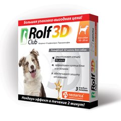 РольфКлуб 3D для собак 10–20 кг — 3 пипетки по 1,5 мл