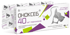 Оноксеб 40 мг — оригинальная упаковка десяти таблеток с маркировкой от 20 кг