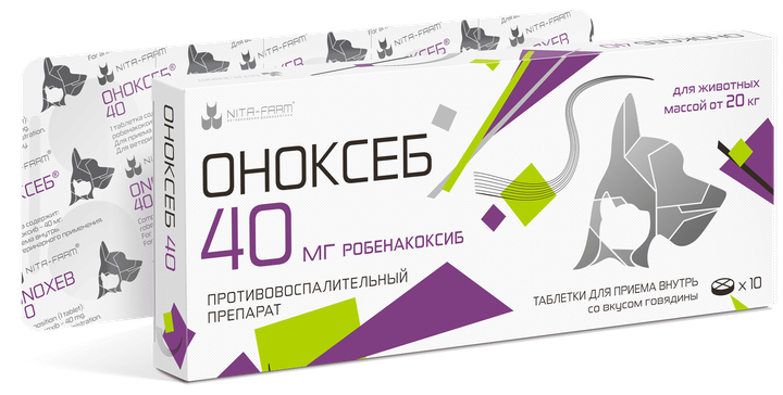 Оноксеб 40 мг — оригинальная упаковка десяти таблеток с маркировкой от 20 кг