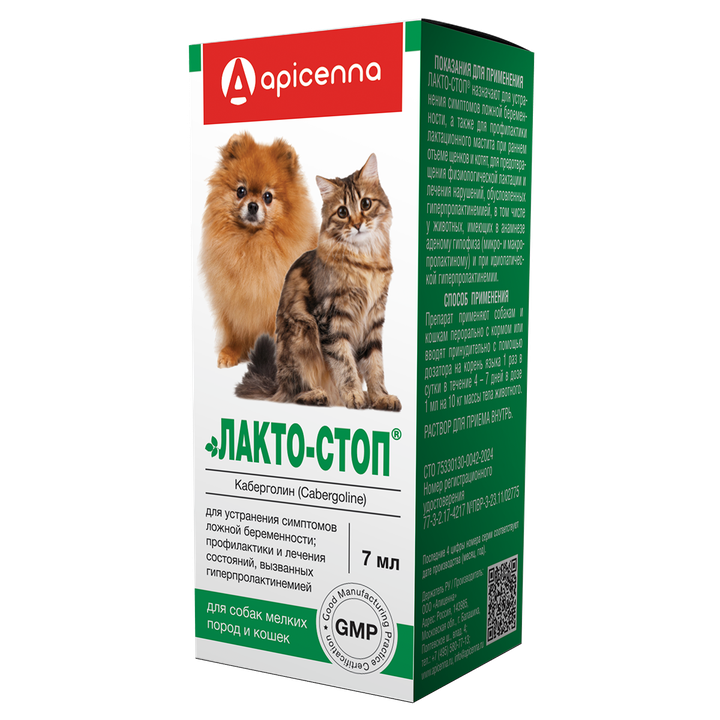 Лакто-Стоп для кошек и собак мелких пород — 7 мл