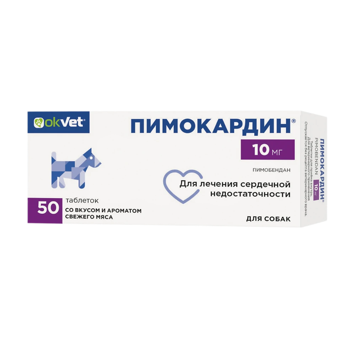 Пимокардин 10 мг, 50 таб: справочная карточка, точная упаковка