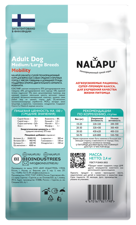 Оборотная сторона упаковки NALAPU Mobility Adult Medium/Large Breeds, 2,4 кг