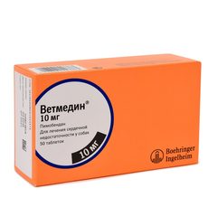 Ветмедин таблетки 10 мг 50 шт
