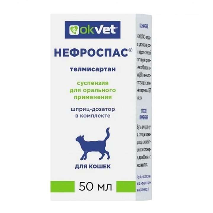 Нефроспас, 50 мл: справочная карточка, точная упаковка