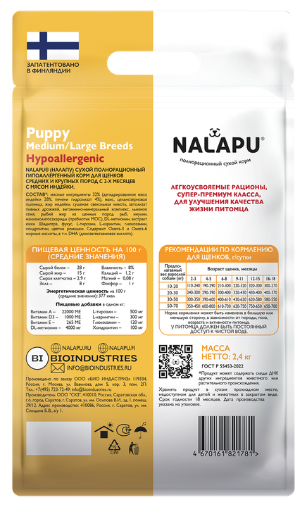 Оборотная сторона упаковки NALAPU Hypoallergenic Puppy Medium/Large Breeds, 2,4 кг