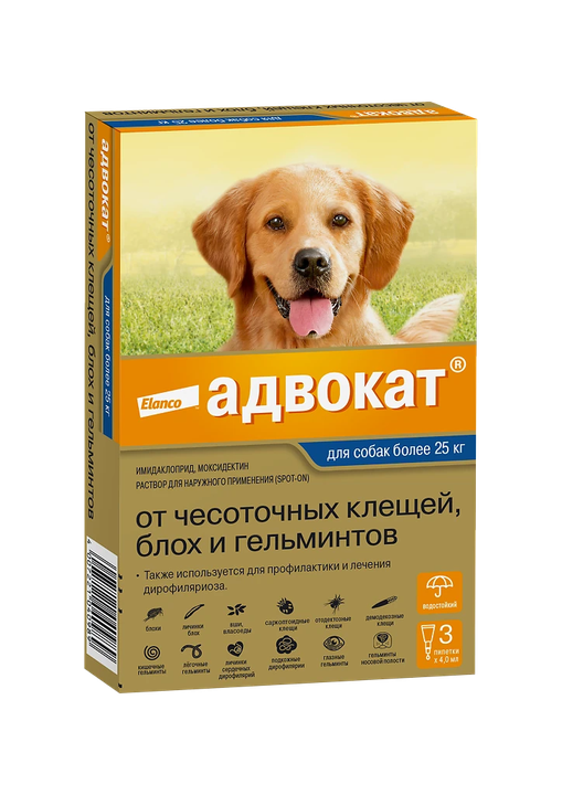 Адвокат д/собак более 25 кг, 3 пип х 4,0 мл: справочная карточка, точная упаковка
