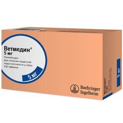Ветмедин таблетки 5 мг 50 шт