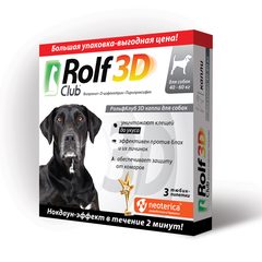 РольфКлуб 3D для собак 40–60 кг — 3 пипетки по 4,0 мл