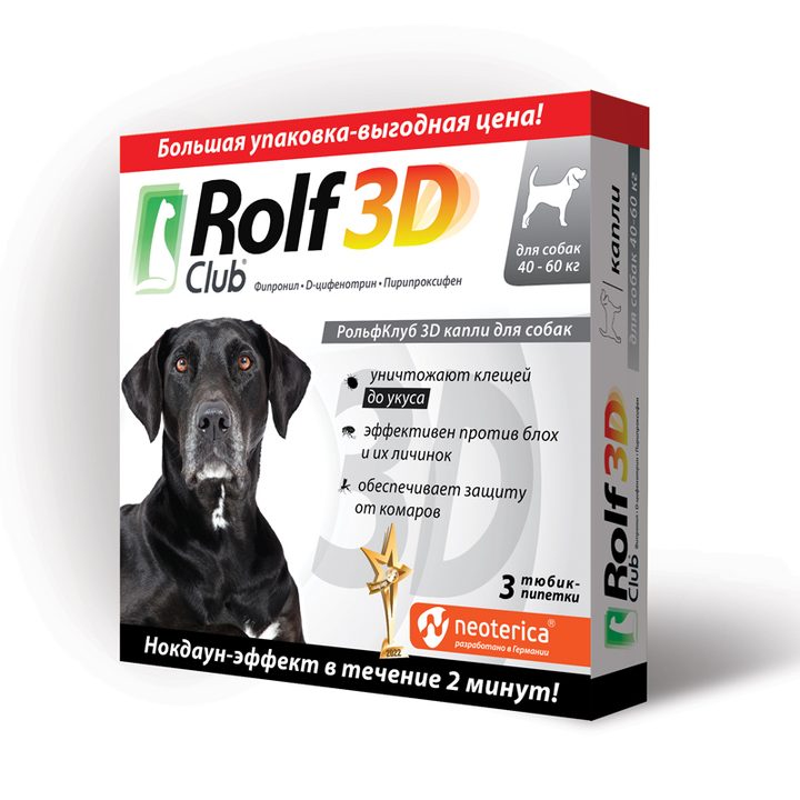 РольфКлуб 3D для собак 40–60 кг — 3 пипетки по 4,0 мл