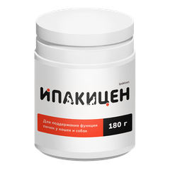 Ипакицен для кошек и собак — 180 г